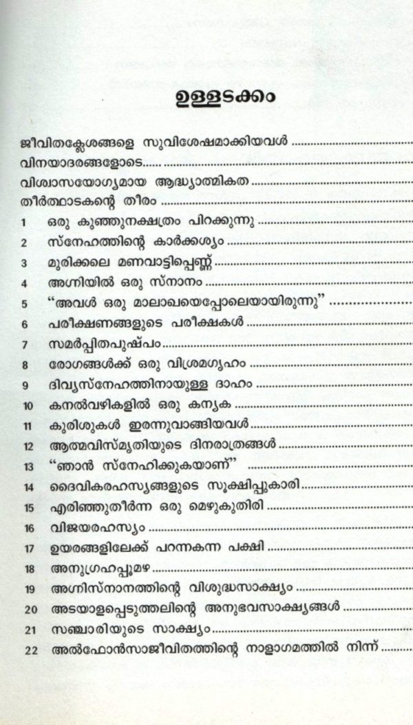 ALPHONSAMMA - AGNISNANATHINTE VISHUDHA SAKSHYAM - Image 3