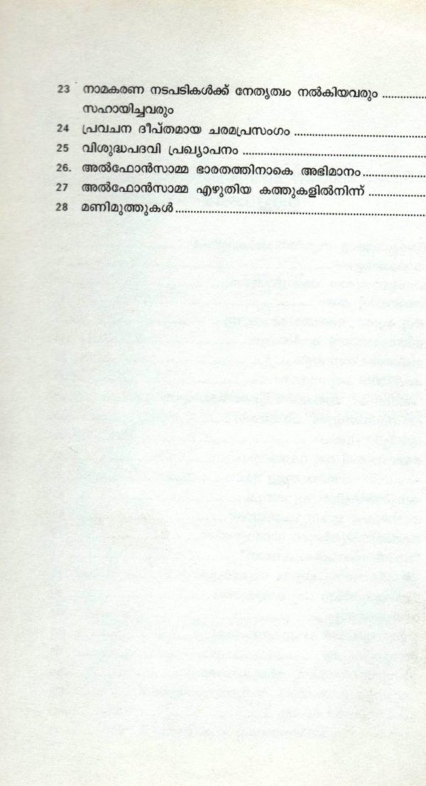 ALPHONSAMMA - AGNISNANATHINTE VISHUDHA SAKSHYAM - Image 4