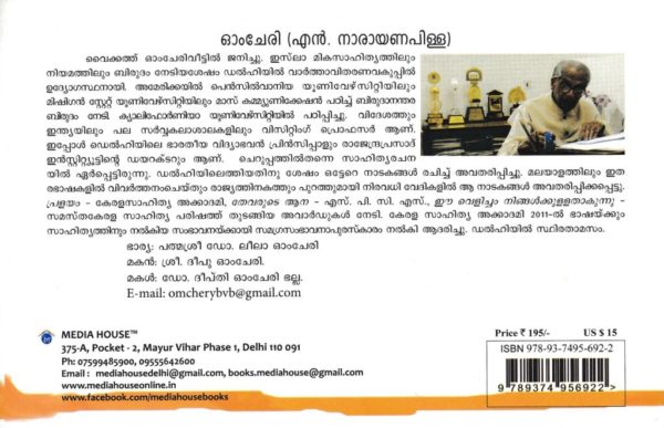 Ulakudaperumal - Image 2