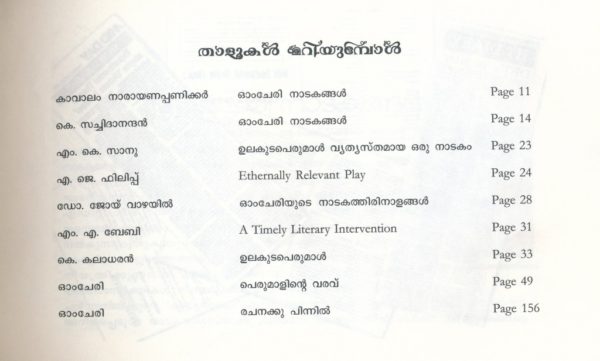 Ulakudaperumal