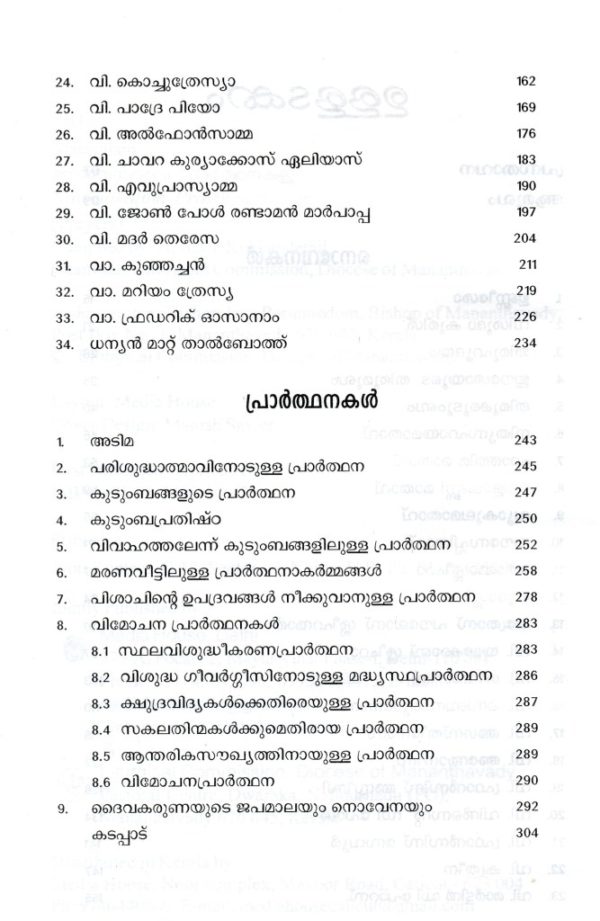 Novenakalum Prarthanakalum - Image 4
