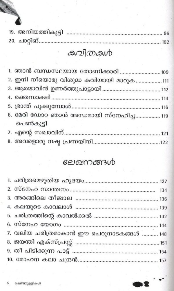 Mashithullikkal