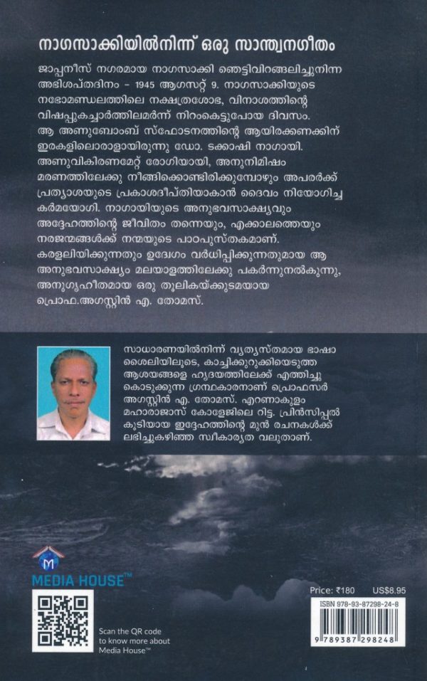 Nagasakiyilninnu Oru Santhwana Geetham - Image 2