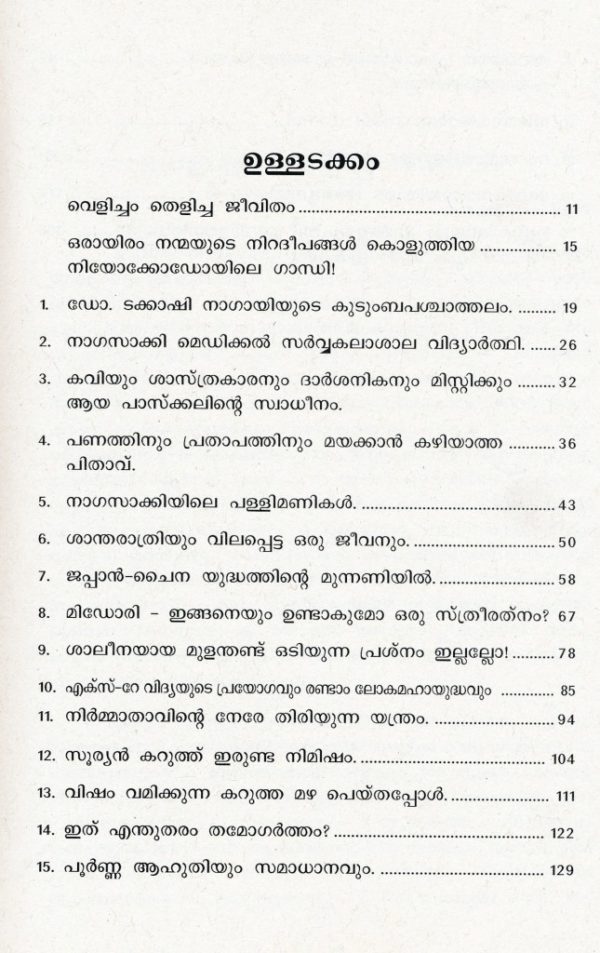 Nagasakiyilninnu Oru Santhwana Geetham - Image 3