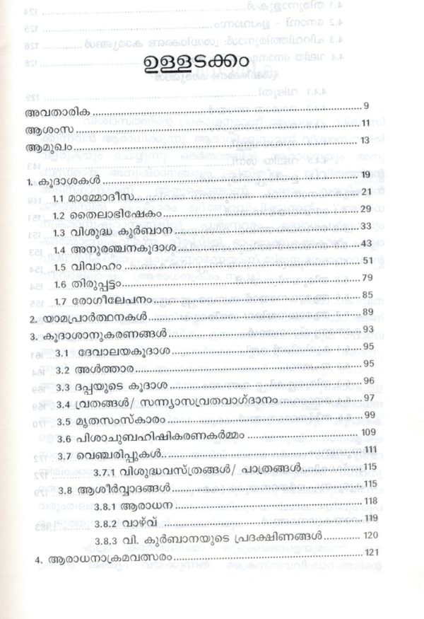 Catholica Vishwasam: Prayogika Arivukal