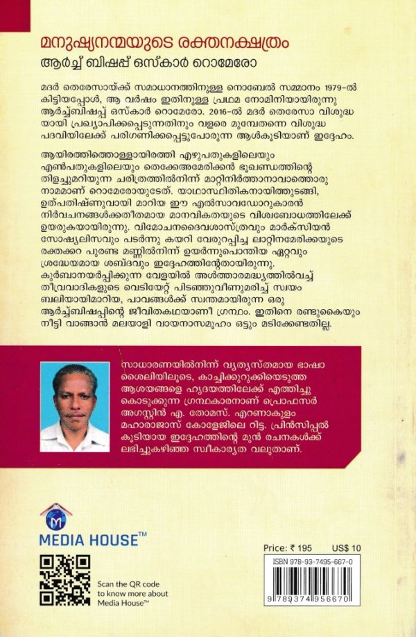 Manushya Nanmayude Rakthanakshatram - Image 2
