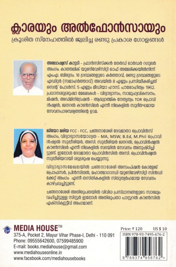 Clarayum Alphonsayum - Image 2