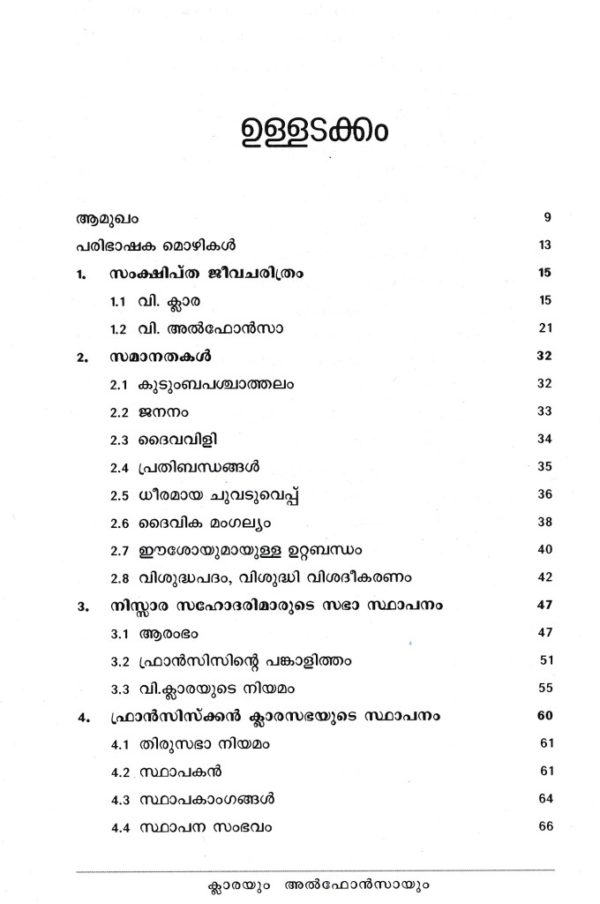 Clarayum Alphonsayum - Image 3