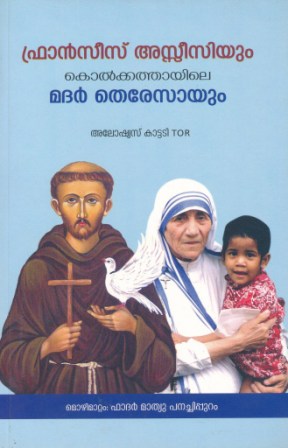Francis Assisiyum Kolkattayile Mother Teresayum