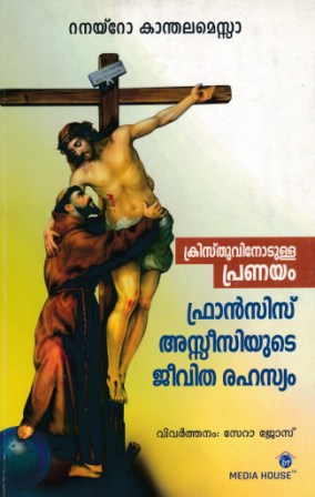 Kristhuvinodulla Pranayam: Francis Assisiyude Jeevitha Rahasyam