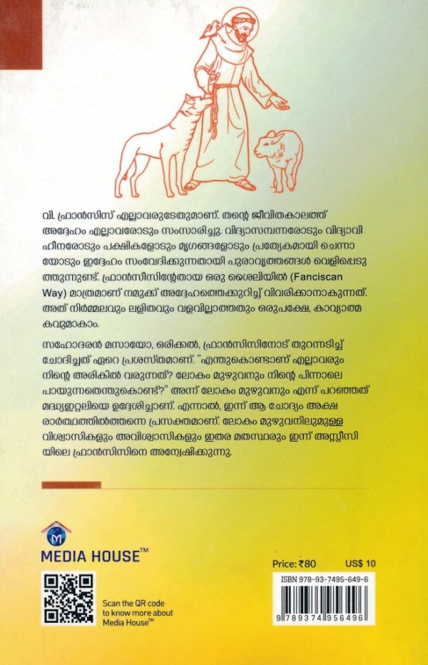 Kristhuvinodulla Pranayam: Francis Assisiyude Jeevitha Rahasyam - Image 2