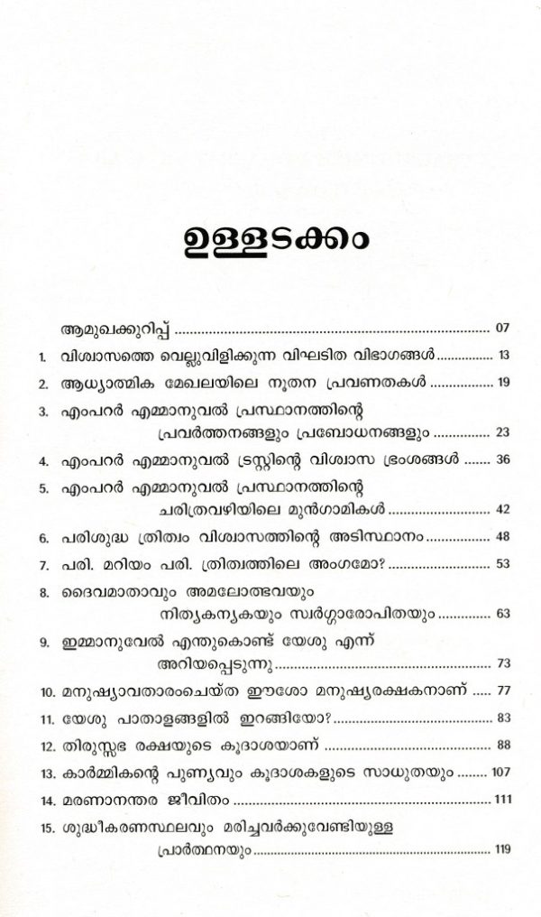 Harmagedonile Vyajapravachakar - Image 3