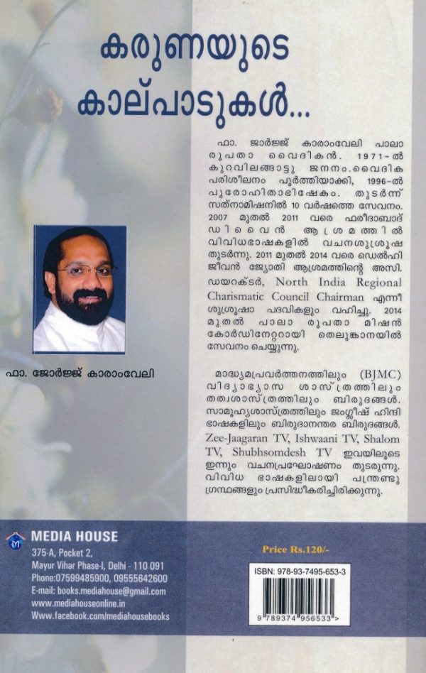 Karunayude Kaalppaadukal - Image 2