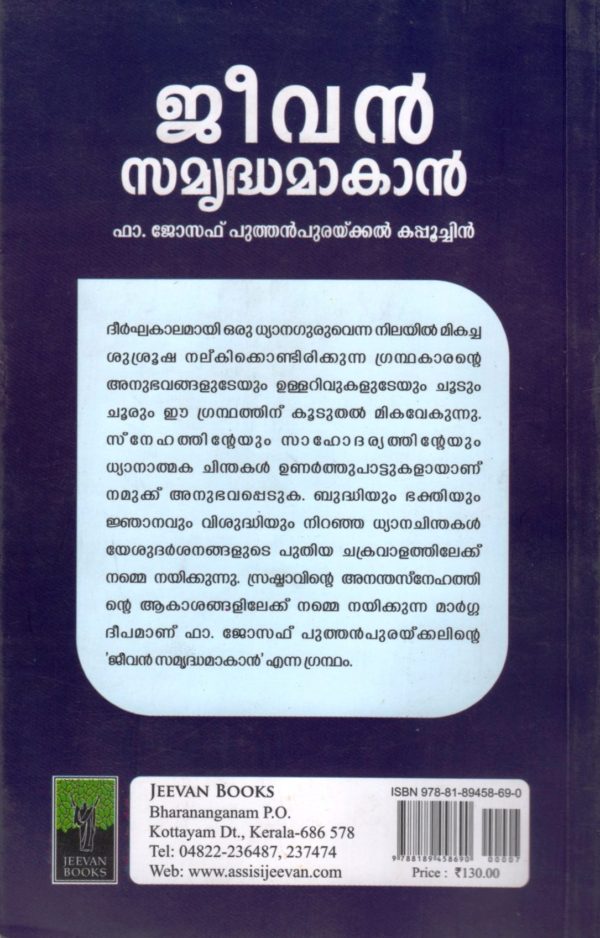 Jeevan Samrudhamakan - Image 2