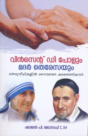 Vincent De Paulum Mother Teresayum