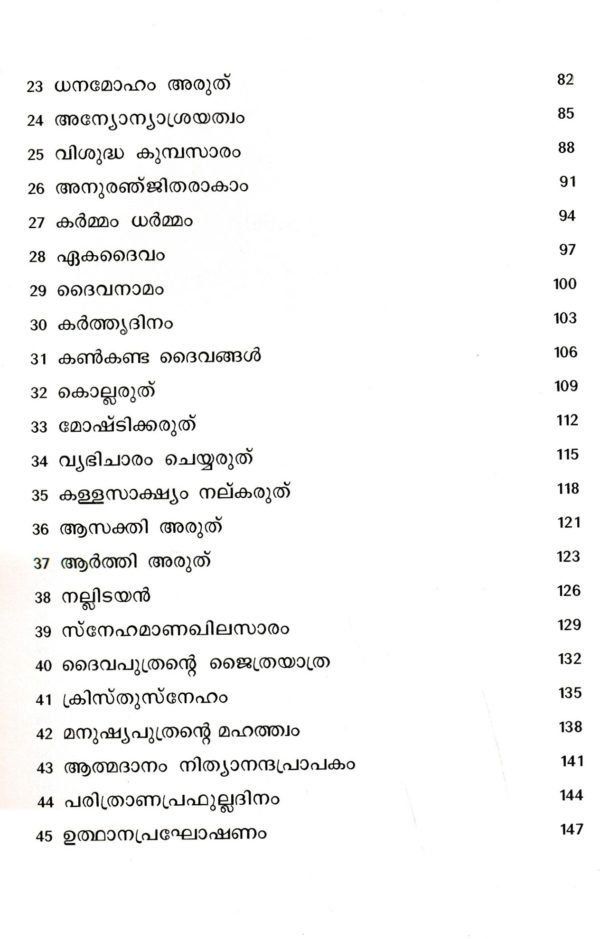 KRIPAVASANTHAM