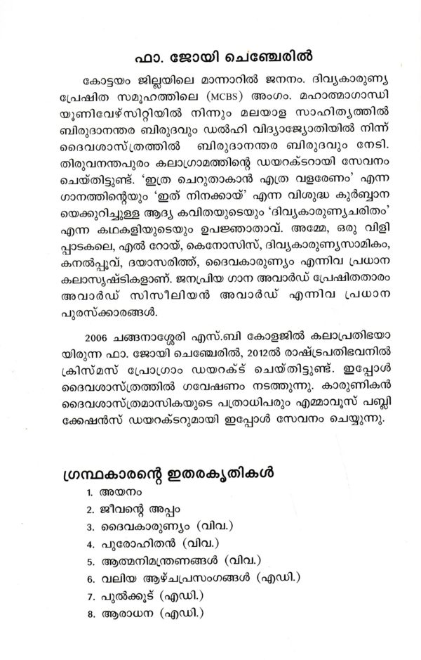 KRIPAVASANTHAM - Image 5