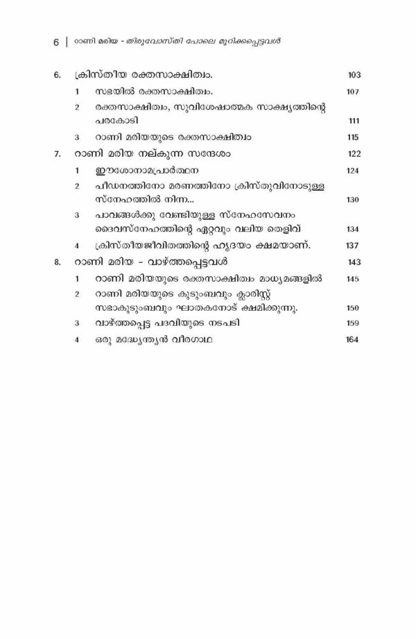 Rani Maria - Image 4