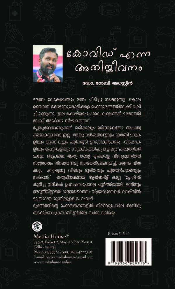 COVID ENNA ATHIJEEVANAM - Image 2