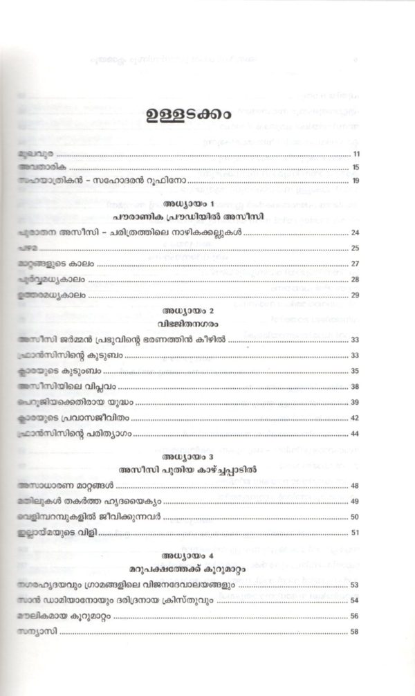 Assisiyile Francisum Clarayum - Image 3
