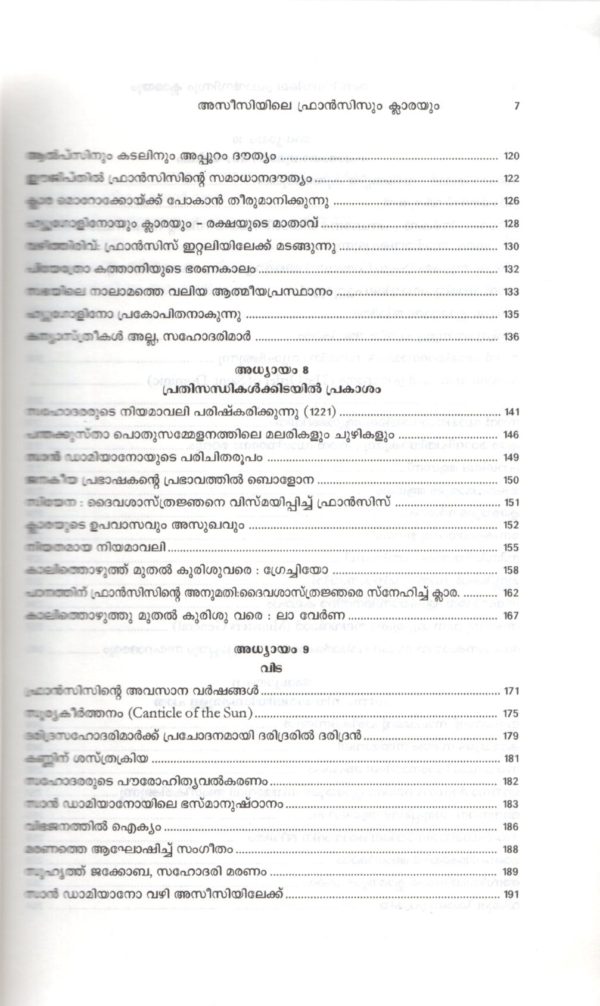 Assisiyile Francisum Clarayum - Image 5