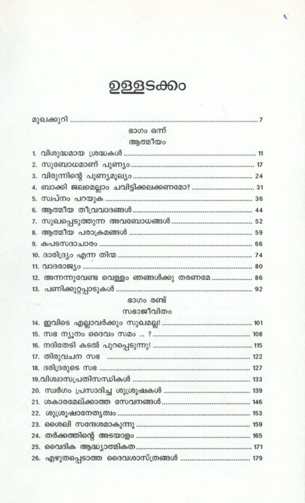Evide Ellavarkkum Sukhamalla - Image 3