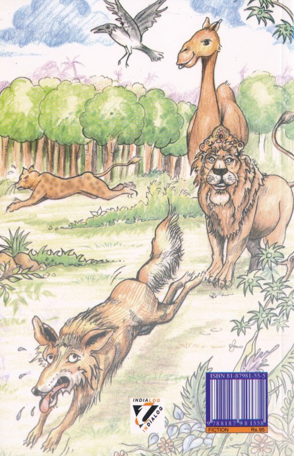 The Jungle Book - Image 2