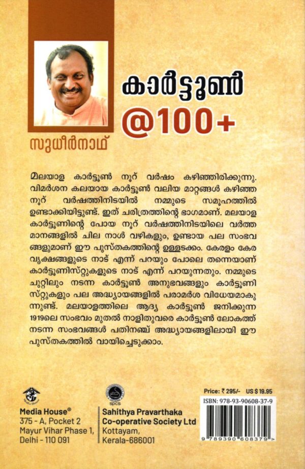 Cartoon @100+ - Image 2