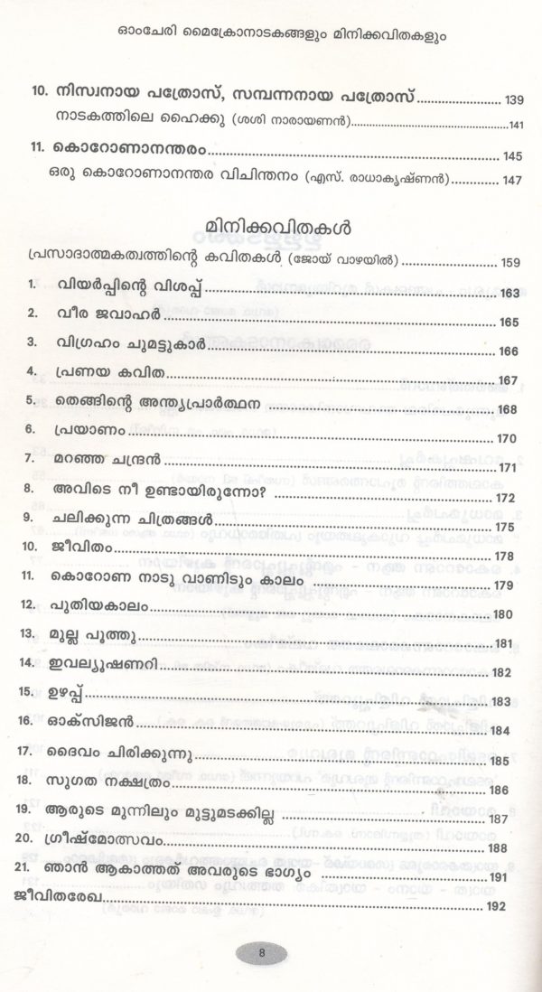 Micronadakangalum Mini Kavithakalum - Image 4