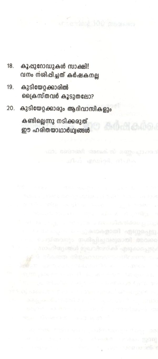 Purappadinte 100 Varshangal - Image 4