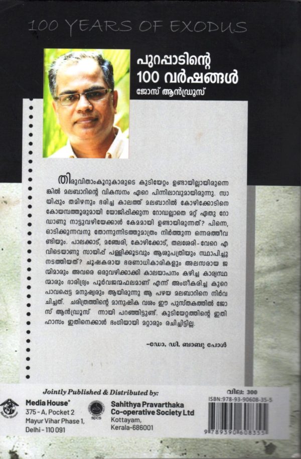 Purappadinte 100 Varshangal - Image 2
