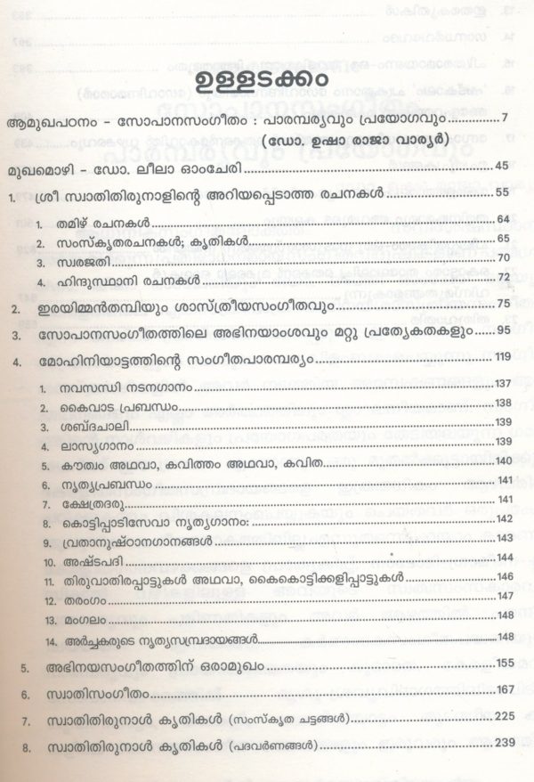Keralattiley Yekastreepatra Abhinaya Sastreeyasangeetham - Image 3
