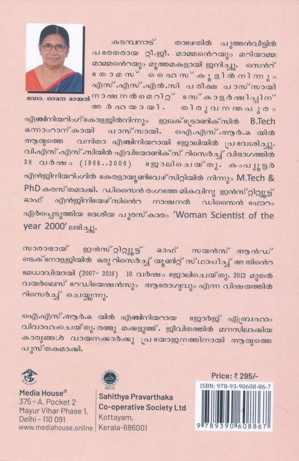 Youvana Margadarsi - Image 2