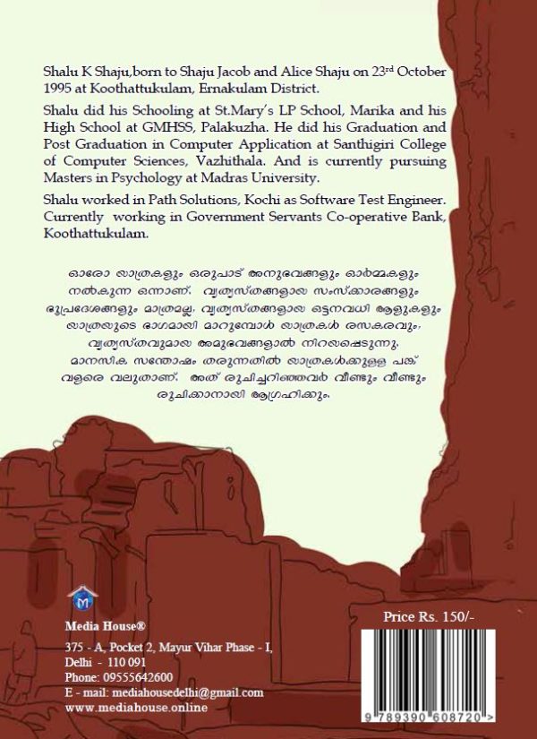 Nimishangal Kathakalaayi Maarumbol - Image 2
