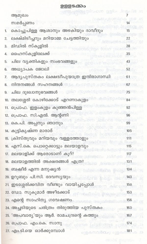 Sathyathinteyum Dukhathinteyum Vazhikal Oru Athmakatha - Image 3