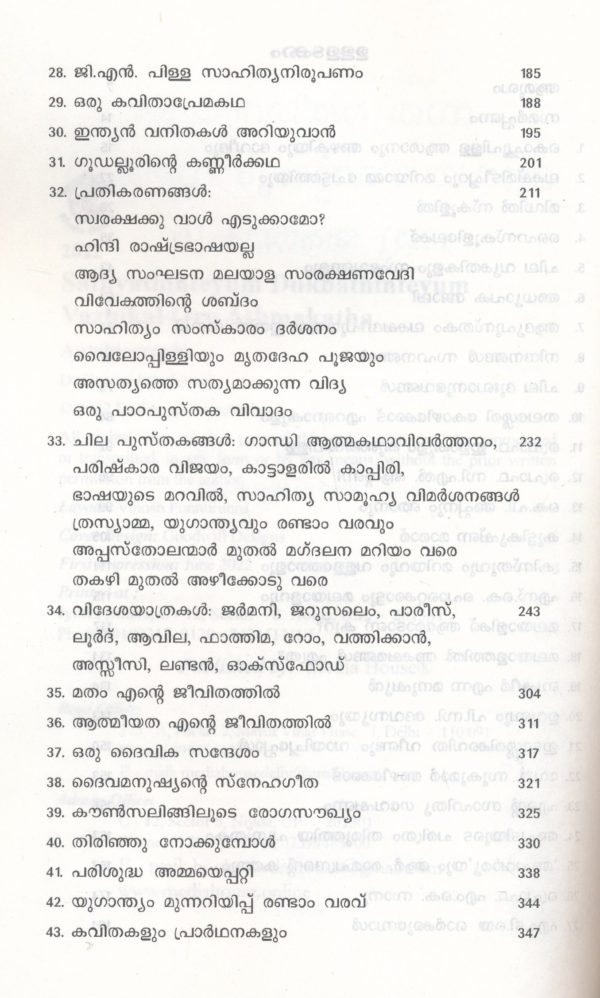 Sathyathinteyum Dukhathinteyum Vazhikal Oru Athmakatha - Image 4