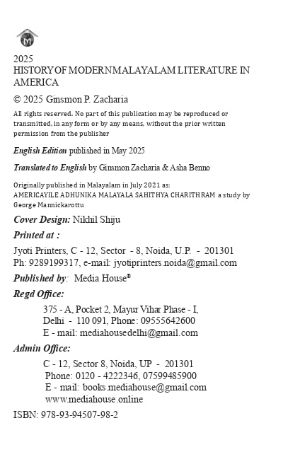History of Modern Malayalam Literature in America: The Legacy and Flourishing of the Malayali Community - Image 3